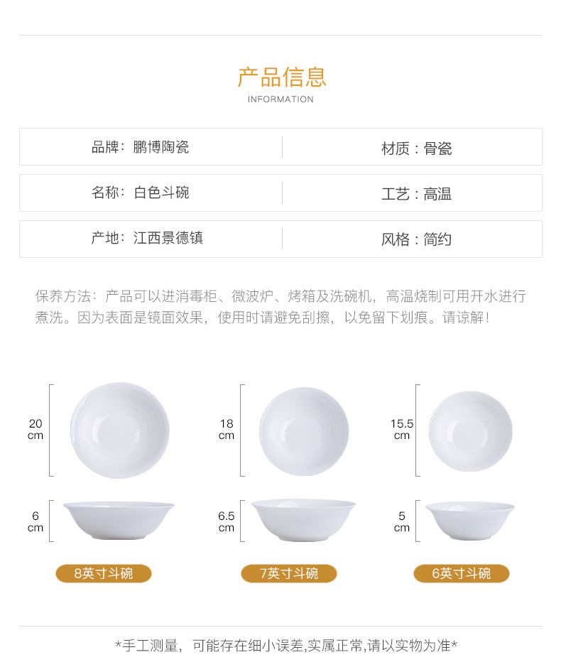 Jingdezhen household of Chinese style hotel restaurant tableware ceramic bowls bowl of hat to bowl of pure white ipads soup bowl rainbow such use