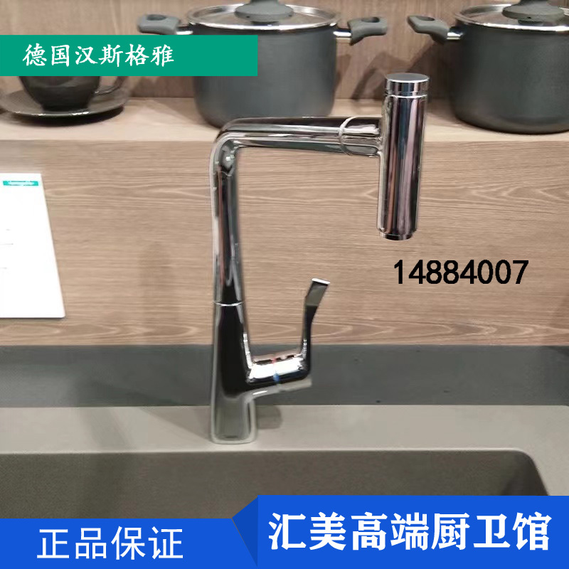 Hansgrohe 14884007/14820007 Single-Handle Pull-Out Swivel Hot and Cold Water Kitchen Faucet 14884