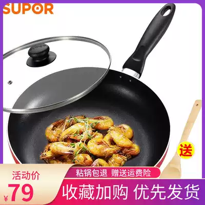 Supor frying pan non-stick pan less lampblack frying pan 28CM gas stove for omelette PJ28M4