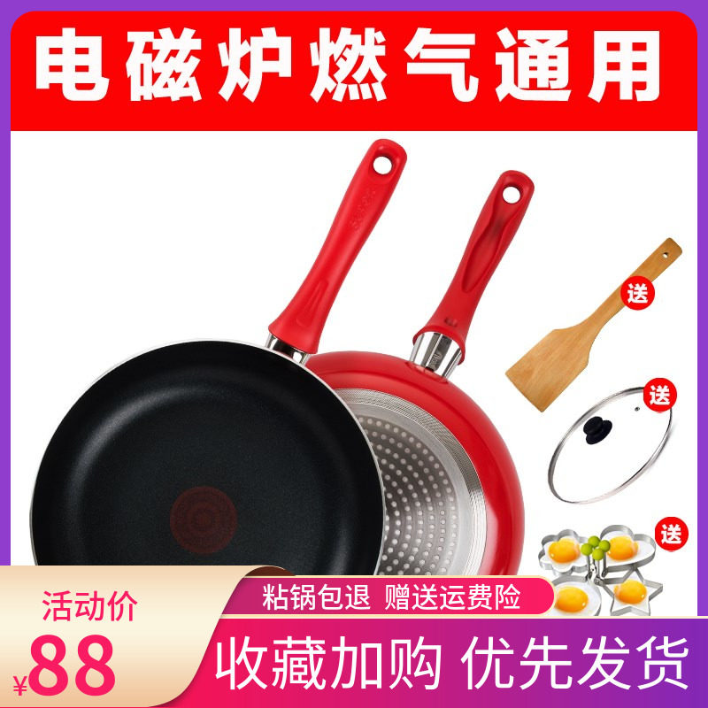 Subpohl flat bottom boiler Home frying pan not stick to pan multifunction less oil and smoke branded pan induction cookware gas stove application
