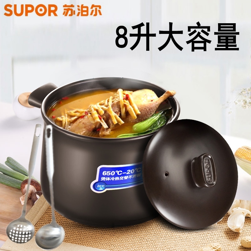 Supor ceramic pot heat-resistant and high-temperature casserole soil casserole pot pot stew pot casserole 8L liter large capacity stone pot