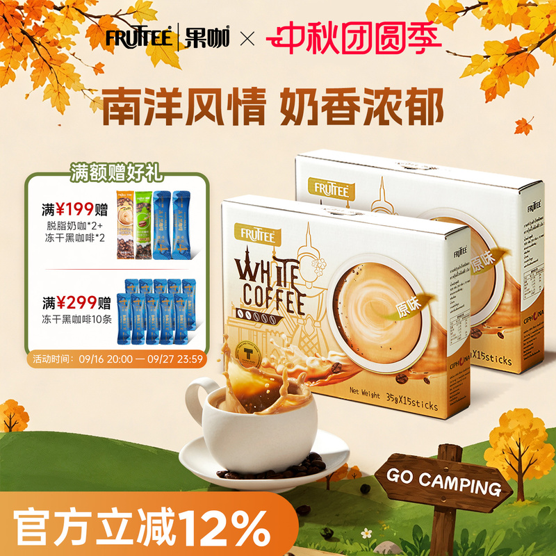 Fruttee Fruit Coffee Thai Imported Instant Coffee Powder Deep Roasted 3-in-1 Original White Coffee 30 Cups Fruttee Fruit Coffee Thai Imported Instant Coffee Powder Deep Roasted 3-in-1 Original White Coffee 30 Cups
