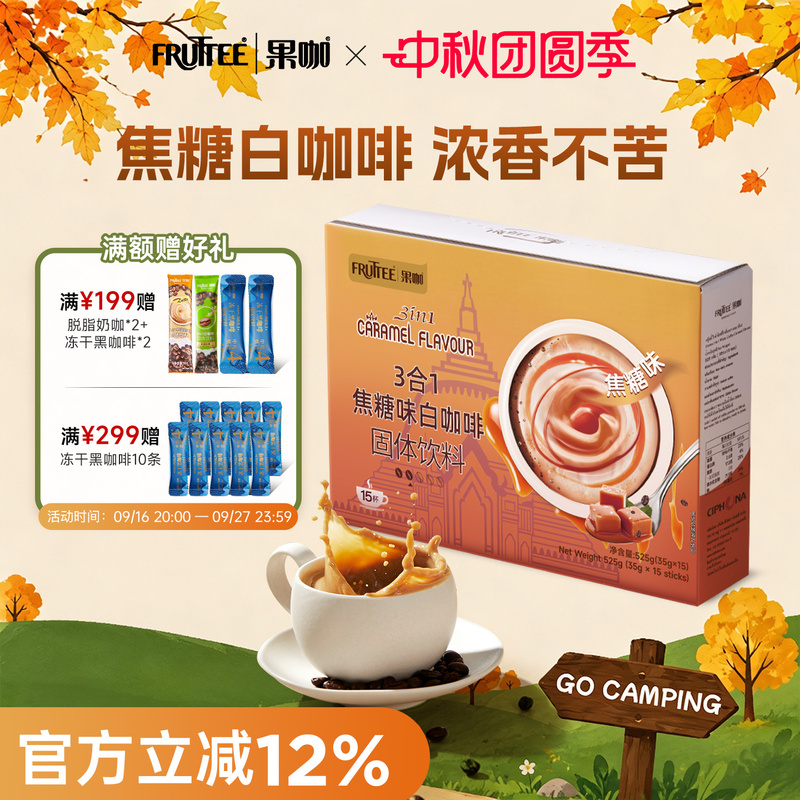 Fruttee Fruit Coffee Thai Imported 3-in-1 Caramel White Coffee Instant Coffee Powder 15 Boxes Fruttee Fruit Coffee Thai Imported 3-in-1 Caramel White Coffee Instant Coffee Powder 15 Boxes