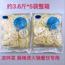 Clear water lotus root slices FCL 5 bags Cold salad hot pot Malatang barbecue crispy lotus root ingredients Catering special