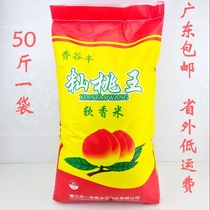 Xianggu Fengxian peach soft fragrant rice 50 kg bag indica peach king green farmhouse new rice high quality rice long grains