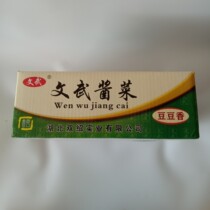 Wenwu pickled beans beans sour and crispy beans appetizers meals catering snacks special whole box of 10 kg wholesale