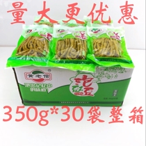 Yellow Old Slate Sour Bean Corner Bubble Cowpea 350g * 30 Bag Whole Box of Bean Corner Cured Sauerkraut crisp and tasty and refreshing