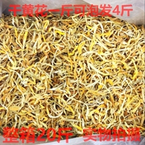 Hunan Yellow flower vegetable dried goods 20 catty with box One catty of hair Four catties of farmyard Golden Needle Vegetable Cold Mixed Vegetable Catering Ingredients