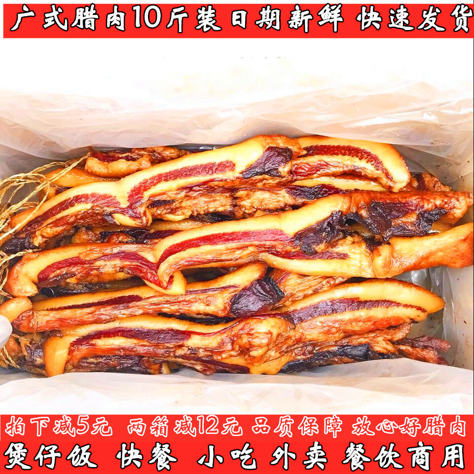 Cantonese-style cured pork belly 10 catties commercial Zhongshan specialty sauce sweet bacon plus thin claypot rice