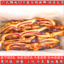 Cantonese bacon 10kg whole box commercial Zhongshan specialty sauce sweet bacon plus thin rice
