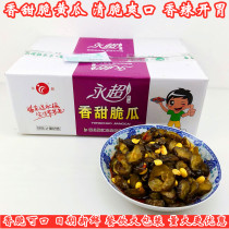 Yongchuang sweet crispy melon net weight 8 kg whole box cucumber cucumber sauce pickles pickled kimchi spicy meal