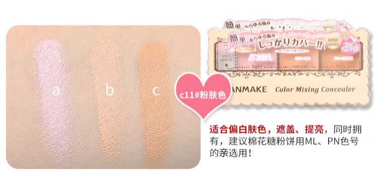Nhật Bản CANMAKE mỏ lĩnh vực che khuyết điểm ba màu che mặt vòng tròn đen mụn trứng cá đốm đốm tàn nhang chị em tip concealer