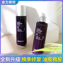 Defei Perilla Water Milk Set Skin Care Repair Oil Skin Pox Muscle Official Flagship Lotion Moisturizing Korea