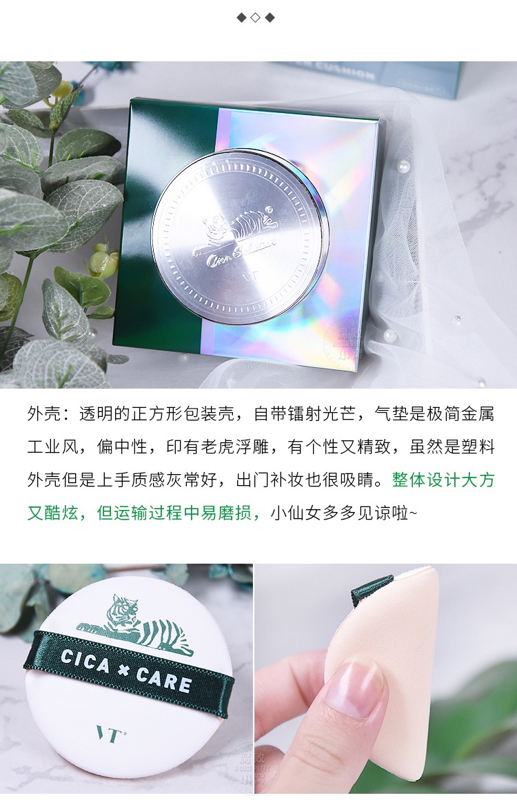 Hàn Quốc VT Fantasia CICA Tiger Air cushion BB cream Centella dưỡng ẩm lâu dài che khuyết điểm kiểm soát dầu nền dạng kem chính hãng power perfection