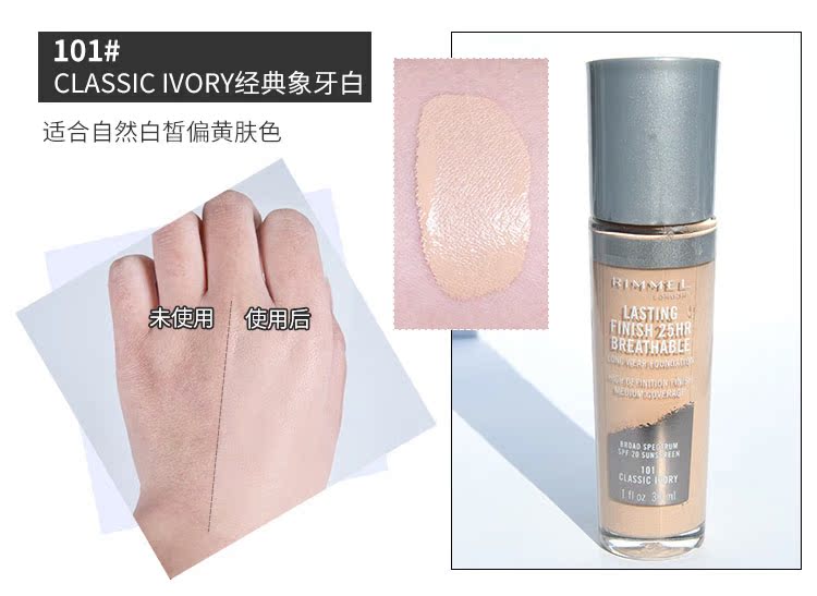 Đích thực Mỹ Rimmel Kéo Dài 芮 bí ẩn 25 giờ lâu dài trang điểm kiểm soát dầu nền tảng chất lỏng kem che khuyết điểm