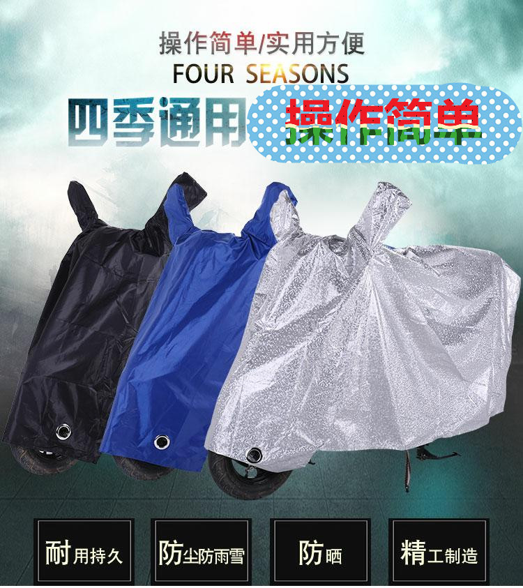 Scooter scooter cover electric vehicle battery sunscreen rain cover car cover cover sunshade cover cloth thickened dust cover
