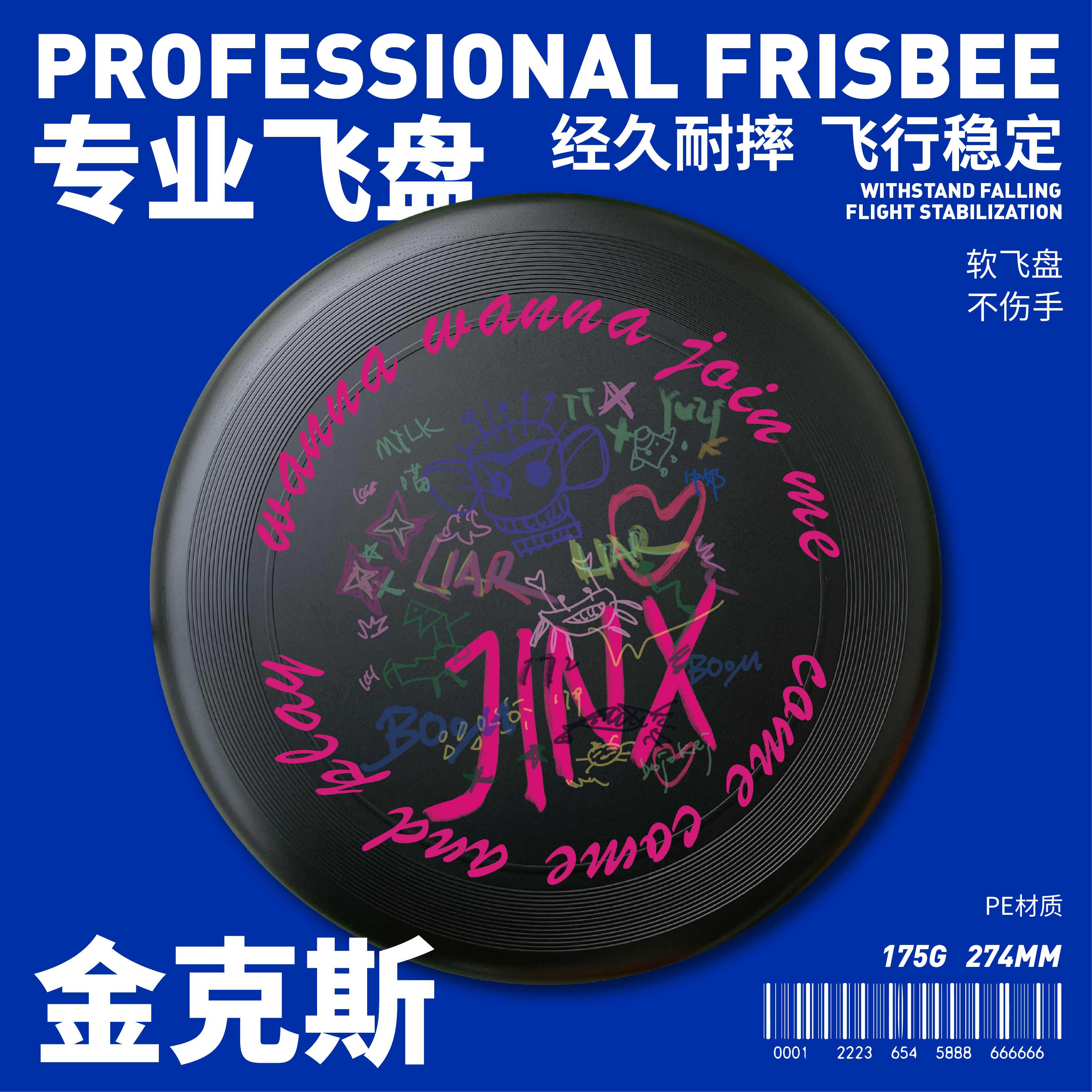 Beijing (Kinks) Extreme Professional Front Training Competition Outdoor 175g adult 274mm