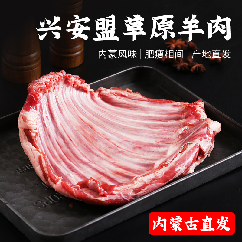 Inner Mongolia grassland lamb lamb and legs of lamb drained sheep and lamb curl raw kill fresh frozen Shufeng
