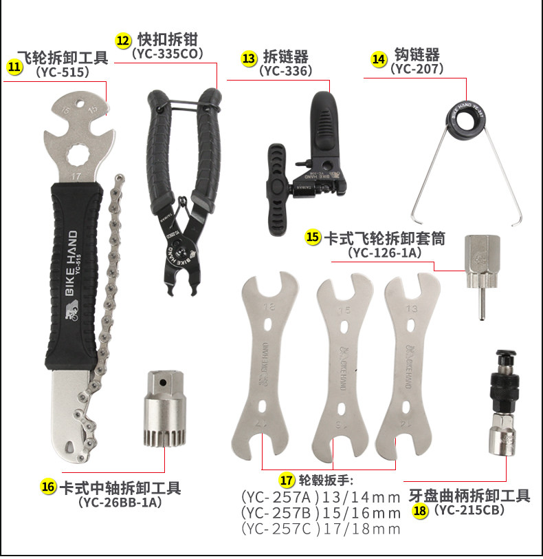 вело инструменты bike hand自行车工具箱套装修车维修登山车工具包骑行装备配件