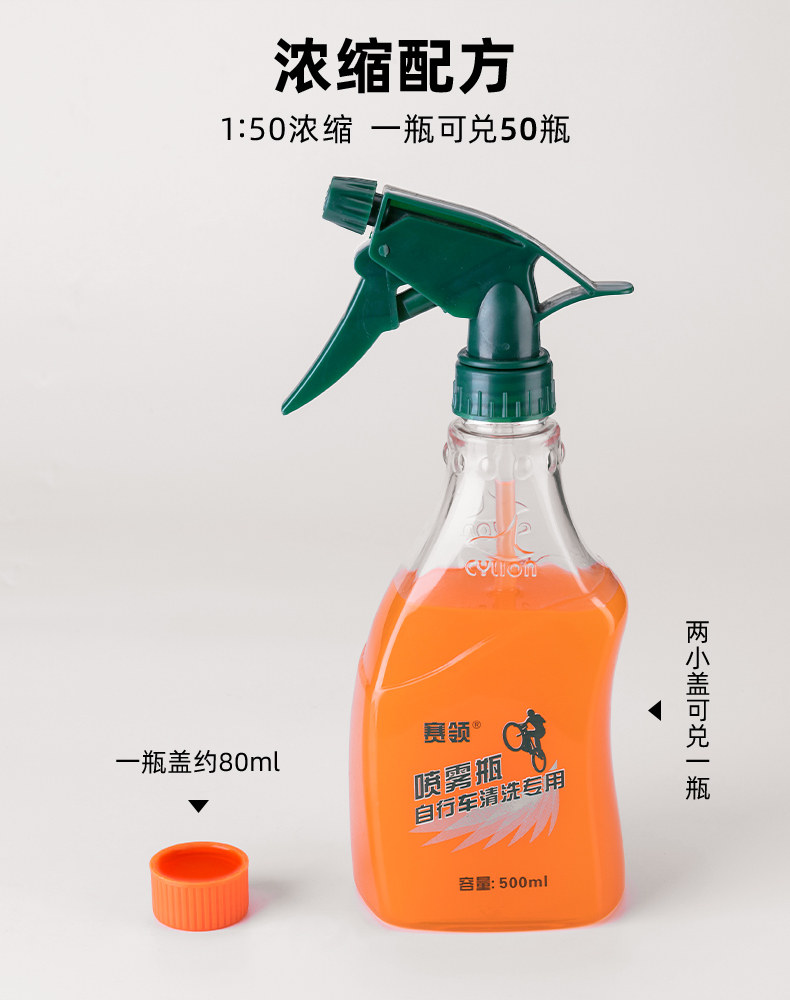 Смазочное масло 赛领cylion夏橙油自行车清洗液水蜡山地公路折叠车身漆面清洁套组