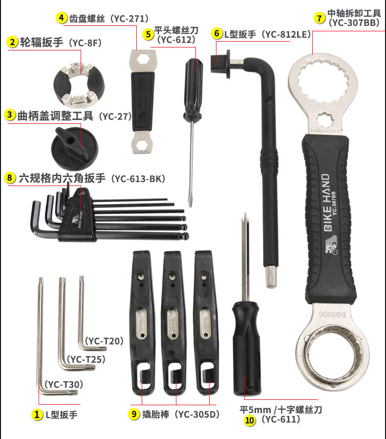 вело инструменты bike hand自行车工具箱套装修车维修登山车工具包骑行装备配件