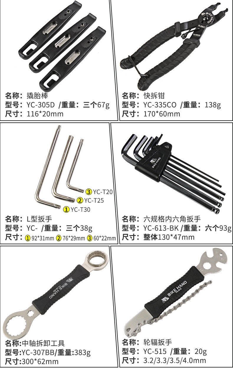 вело инструменты bike hand自行车工具箱套装修车维修登山车工具包骑行装备配件