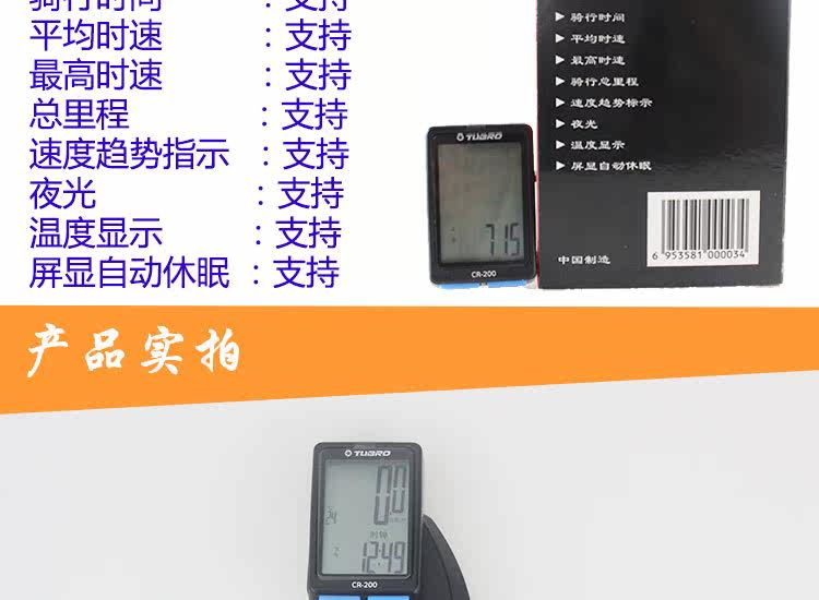 Compteur de vélo TUBRO - Ref 2423188 Image 7