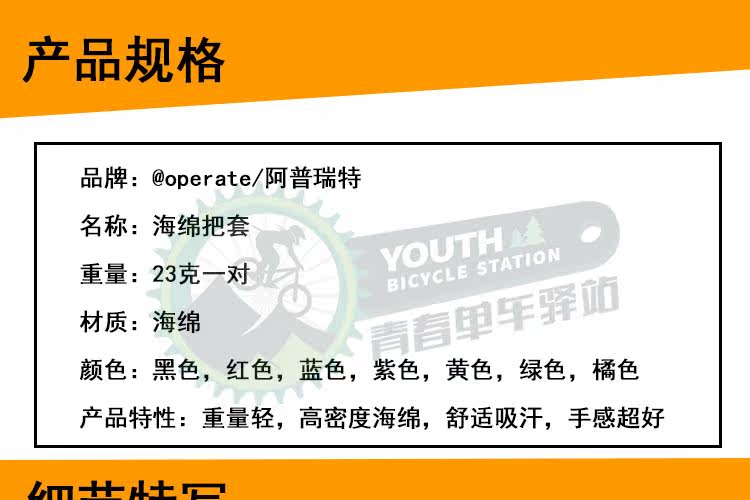 Poignées de vélo @OPERATE - Ref 2334667 Image 6