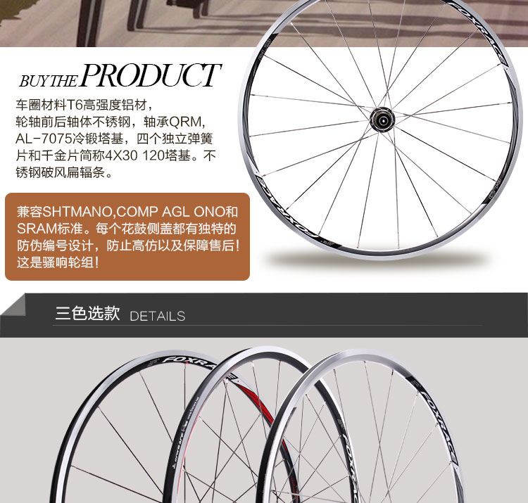 Roues de vélo cyclisme sur route FOXRACE - Ref 2369436 Image 7