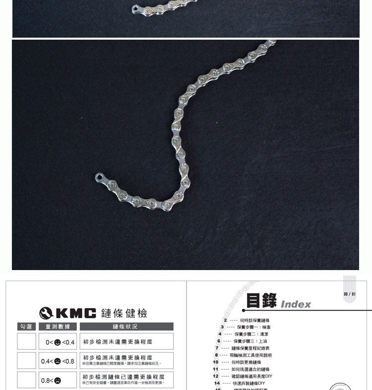 Chaîne de vélo - Ref 2366960 Image 15