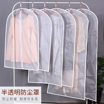 Clothing Dust Cover Transparent hanging clothes cover Home wardrobe Hanging bag clothing sleeves Large Hanger Containing totally closed