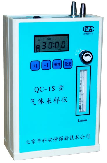 Beijing Koan QC-1S QC-1B Atmospheric sampling instrument QC-4S explosion-proof prototype can be invoiced