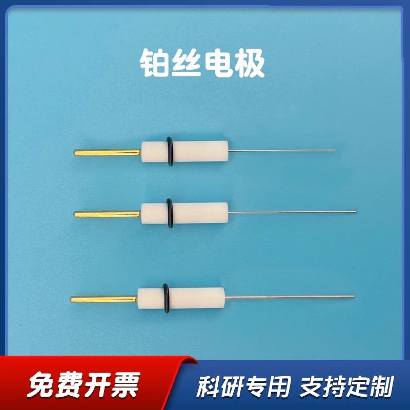 北京精科Pt005/017铂丝辅助对电极0.5X37mm 1mm高纯实验铂丝99.99