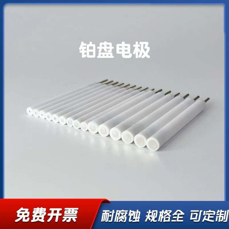北京精科 3mm铂盘电极 pt130铂金圆盘电极 实验室电分析纯度99.99