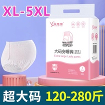 Maternity sleep pants extra large size pull-up pants 300 pounds safety pants disposable underwear for pregnant women during menstrual period antibacterial