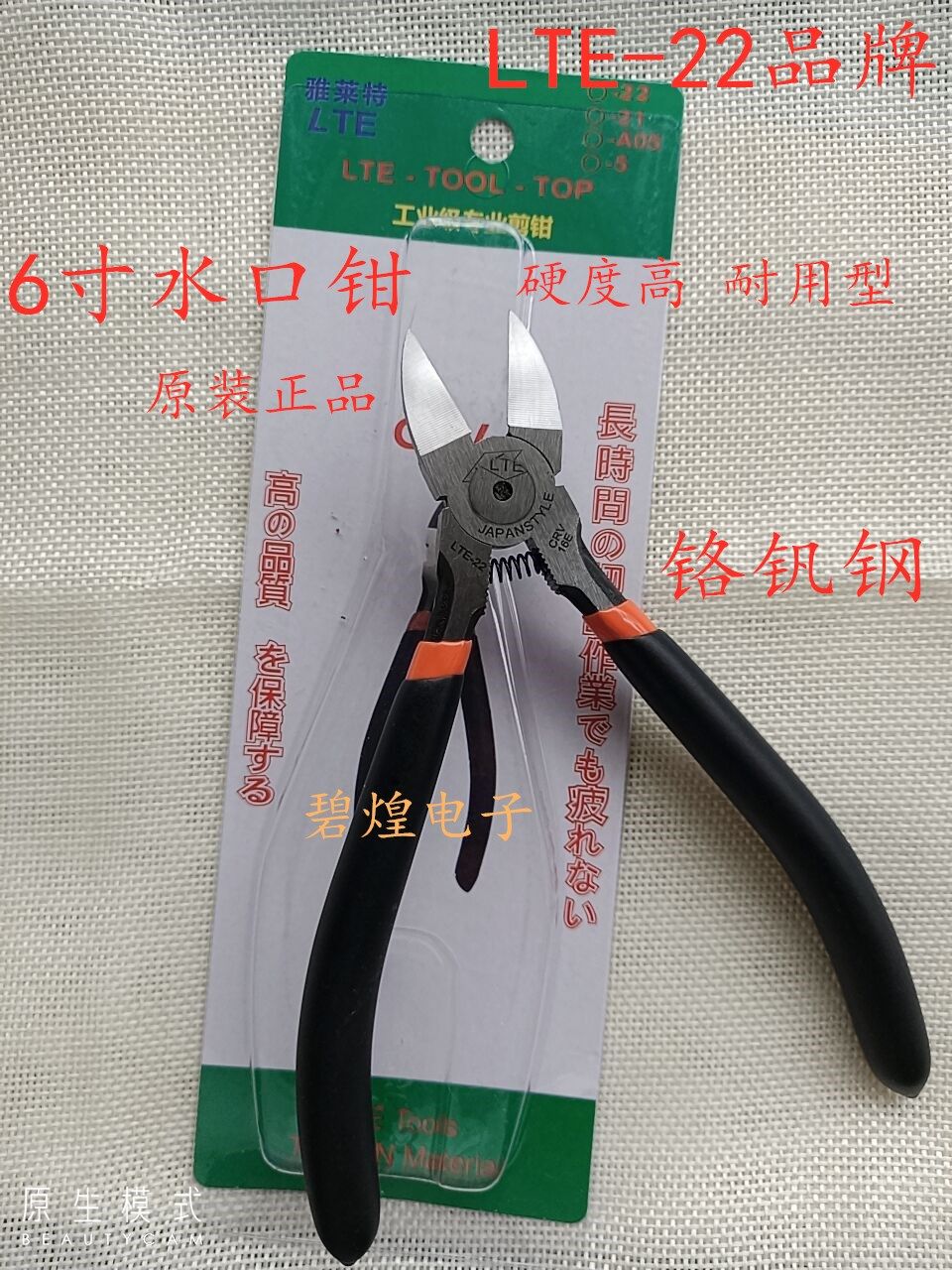LTE-22 water gap pliers 6 inch pliers diagonal pliers cut wire pliers diagonal mouth pliers 5 inch pliers model shears