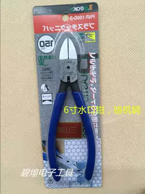 Sanshan Brand PNP-150G-S Plastic Watermouth Pliers 6 Inch Plastic Cutter 6 Inch