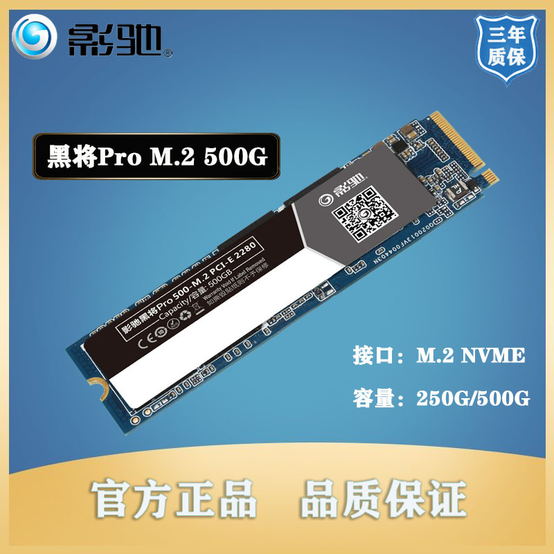 Movie Chi Black Will Pro500G SSD Solid State Hard disc M 2 Interface NVMe Protocol PCle High Speed Desktop Notebook