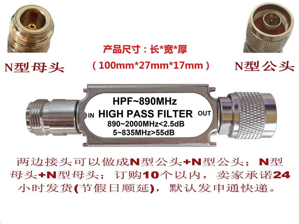 Hot-selling cable digital TV low-pass high-pass band-pass trap filter N-type head male to female