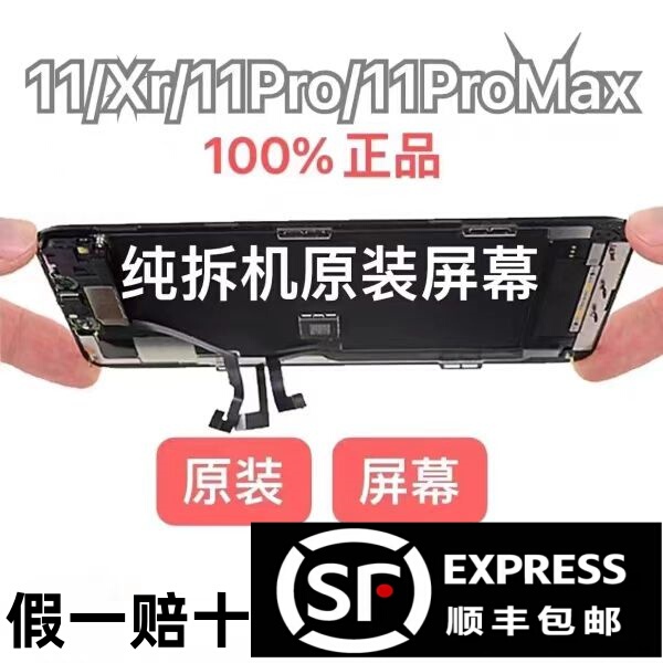 Suitable for Apple 11 X XS Original Disassembled 13 Screen Xr Lcd Touch 11P 11Pm Original Disassembled Xsmax