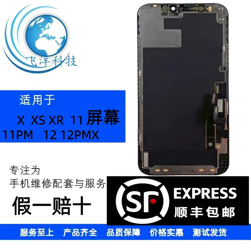 Suitable for Apple X Screen iPhone 11 Original Disassembled Screen XS Disassembled Screen Xr Xsm Original Screen 12 13 Original Suitable for Apple X Screen iPhone 11 Original Disassembled Screen XS Disassembled Screen Xr Xsm Original Screen 12 13 Original