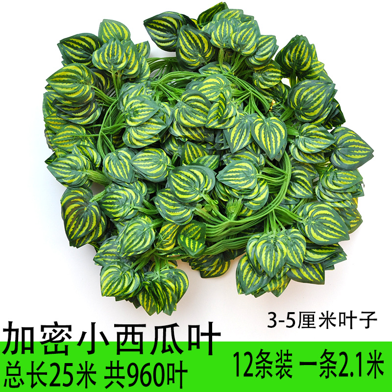Dây đeo mô phỏng cây hoa giả mây xanh lá trang trí nho nho treo cây xanh tường nhựa cây lá treo tường - Hoa nhân tạo / Cây / Trái cây hoa giả để bàn thờ