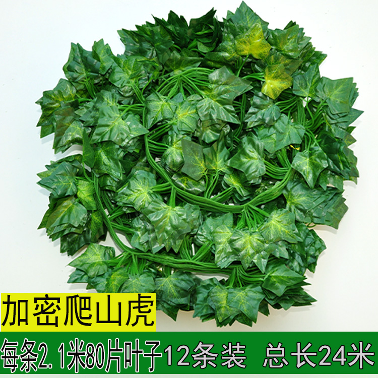 Dây đeo mô phỏng cây hoa giả mây xanh lá trang trí nho nho treo cây xanh tường nhựa cây lá treo tường - Hoa nhân tạo / Cây / Trái cây hoa giả để bàn thờ