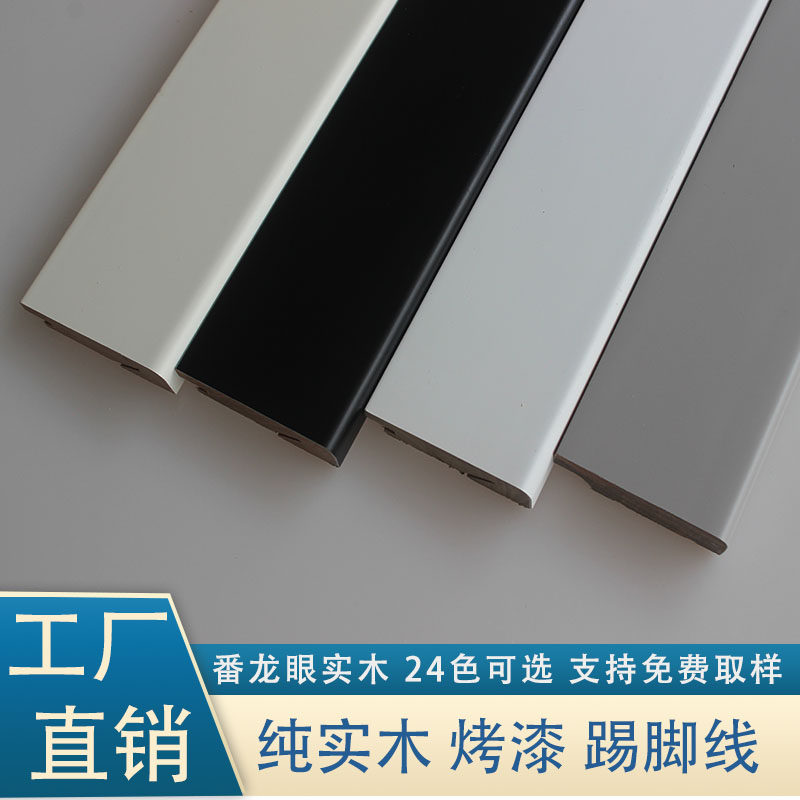 Solid wood kicks roasted ground line gray narrow plate 6cm light luxury cuff buckle longeye solid wood kick board