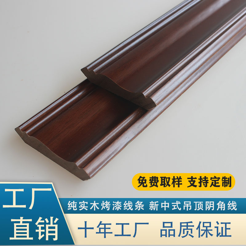 Solid wood line decoration decoration new Chinese ceiling shaded line top corner line cabinet cabinet head top line
