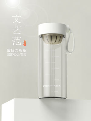 Fuguang simple and elegant flower tea water cup with filter and scale, portable for boys and girls, heat-resistant and shock-resistant space cup