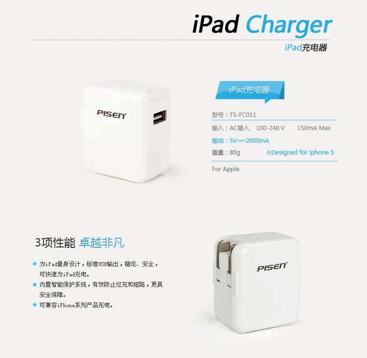 chargeur PISEN - Ref 1293054 Image 9