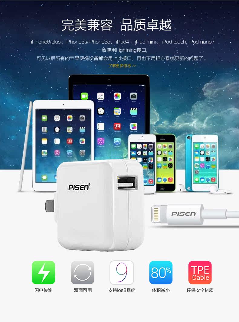 chargeur PISEN - Ref 1293054 Image 7