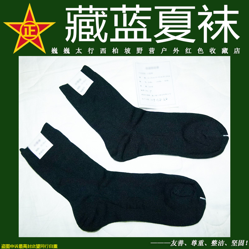 Stock Out of stock Men's Tibetan Summer Sox socks Hide Cyan Socks Thin thickness moderate warp wearing antibacterial price Real