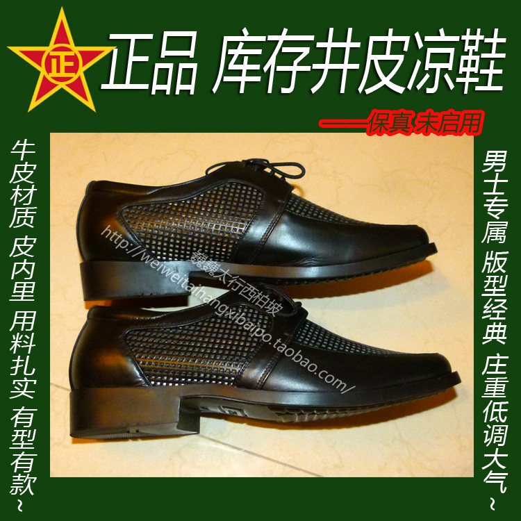 Bottes militaires - Ref 1397366 Image 4